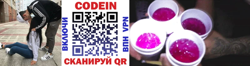 Кодеиновый сироп Lean Purple Drank KRAKEN зеркало Дмитровск