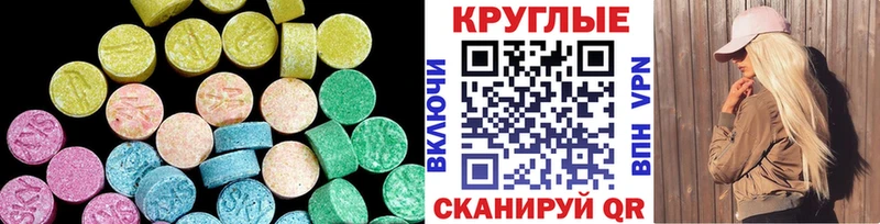 ЭКСТАЗИ 280мг  Дмитровск 