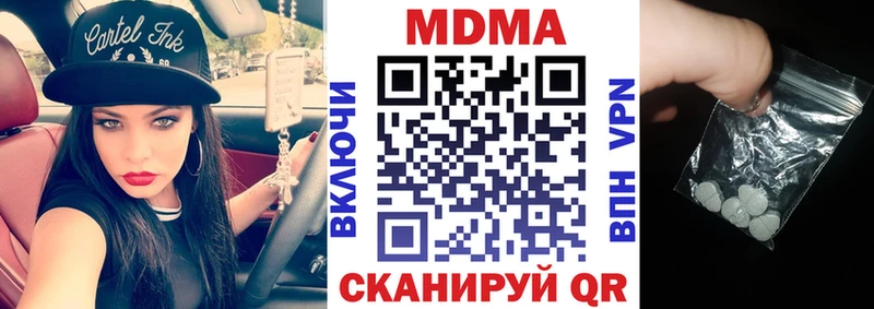 MDMA кристаллы  купить наркоту  MEGA рабочий сайт  Дмитровск 