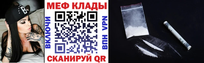 МЯУ-МЯУ mephedrone Дмитровск