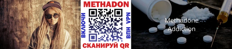 где можно купить   ссылка на мегу ССЫЛКА  МЕТАДОН белоснежный  Дмитровск 