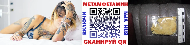 Метамфетамин мет Дмитровск
