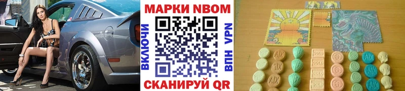 купить наркотик Дмитровск Марки NBOMe 1,8мг